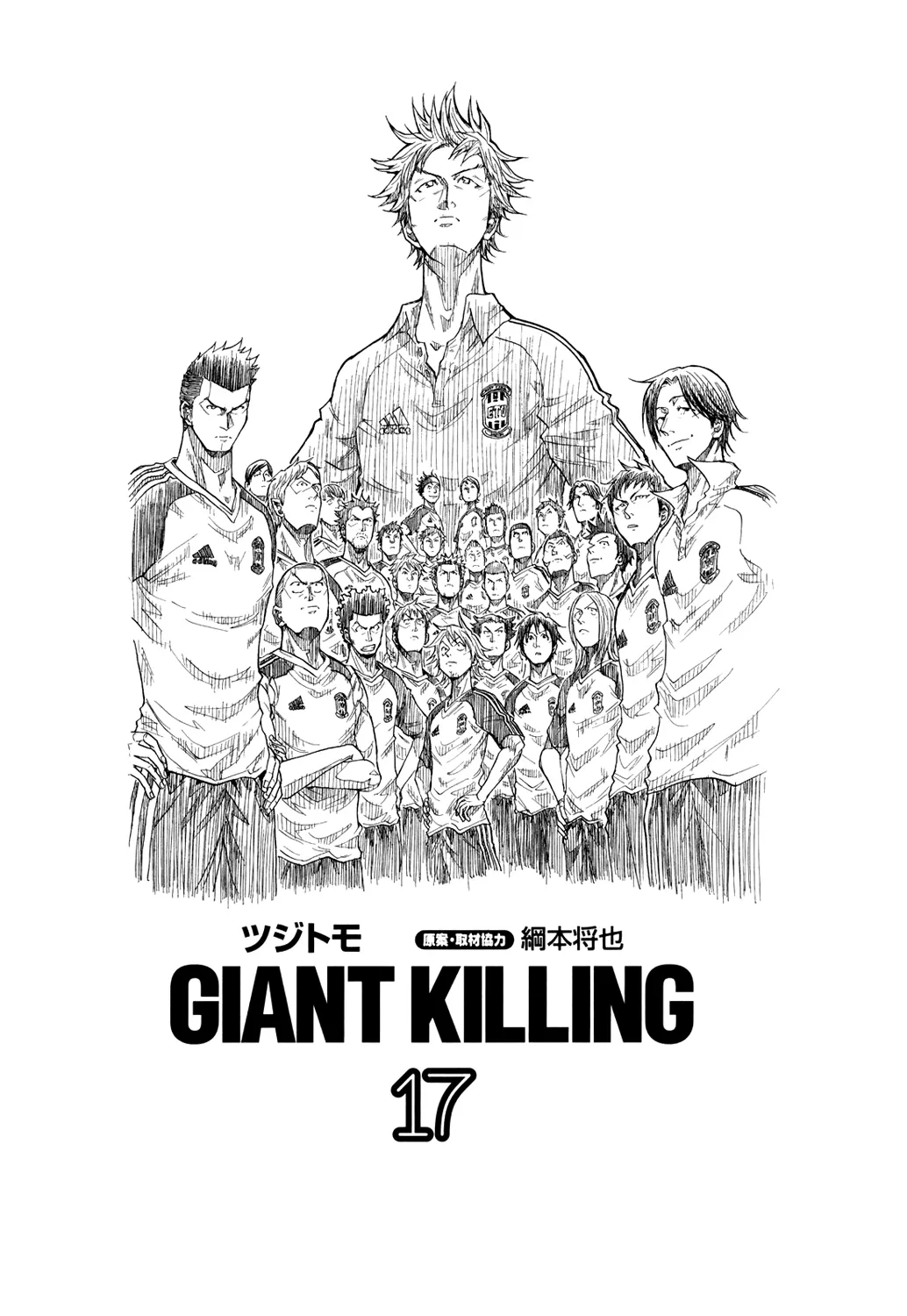 Giant Killing - 158 - 67c8fc66a65fa.webp
