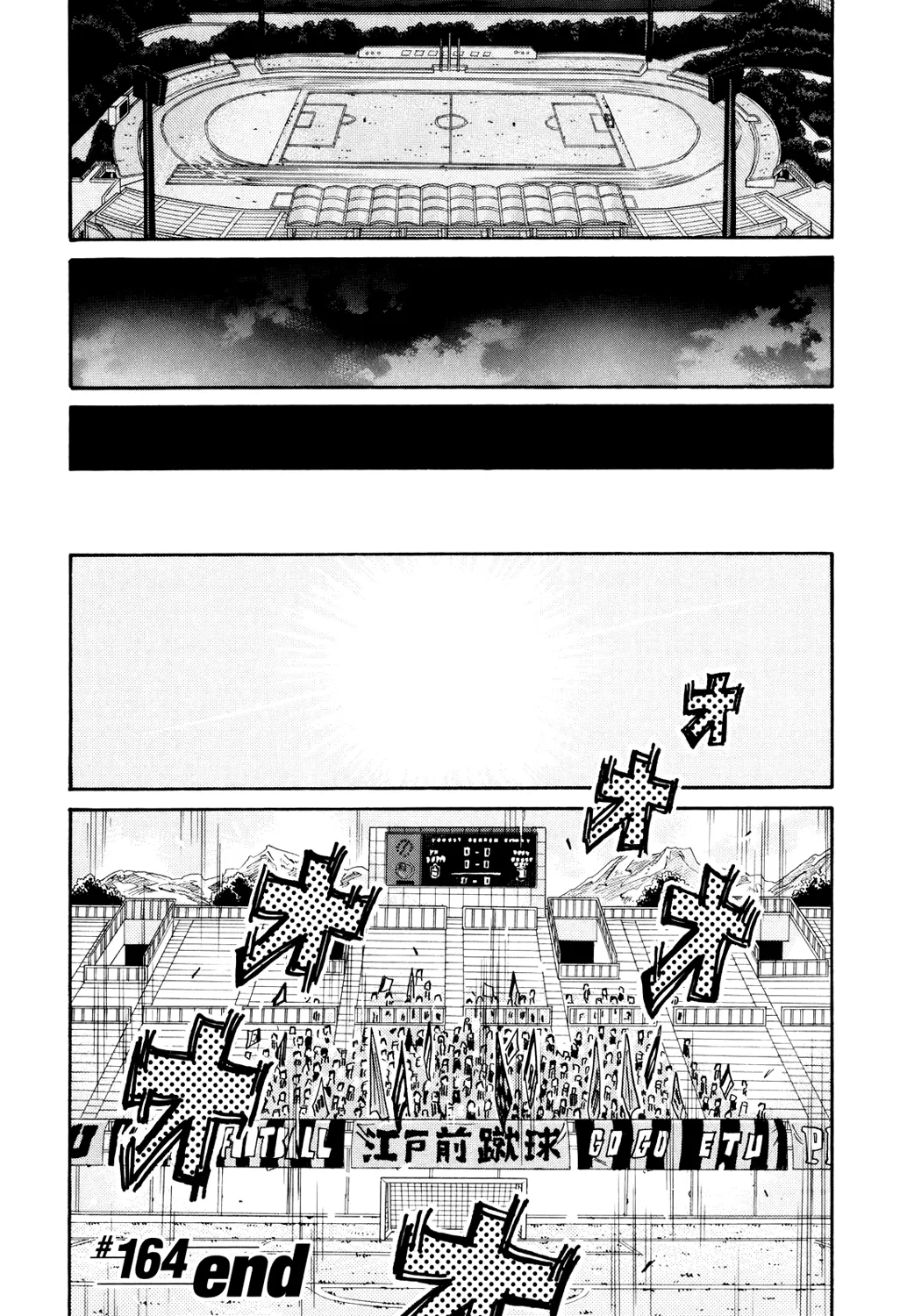 Giant Killing - 164 - 67c8fca083275.webp