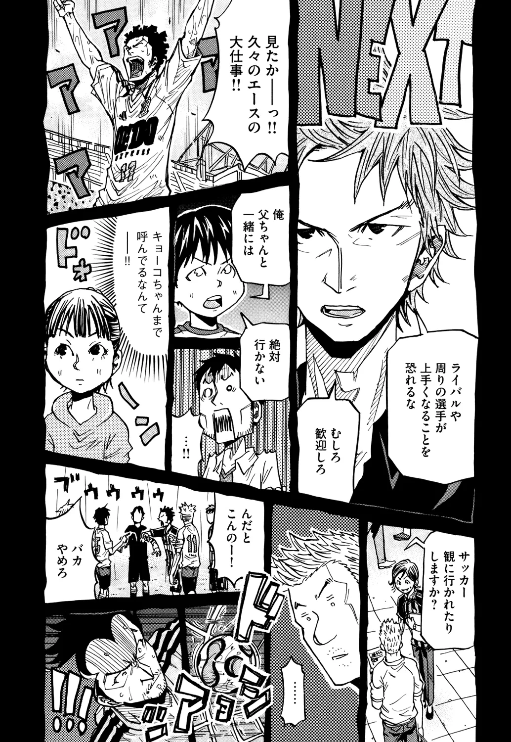 Giant Killing - 167 - 67c8fcb5f025f.webp