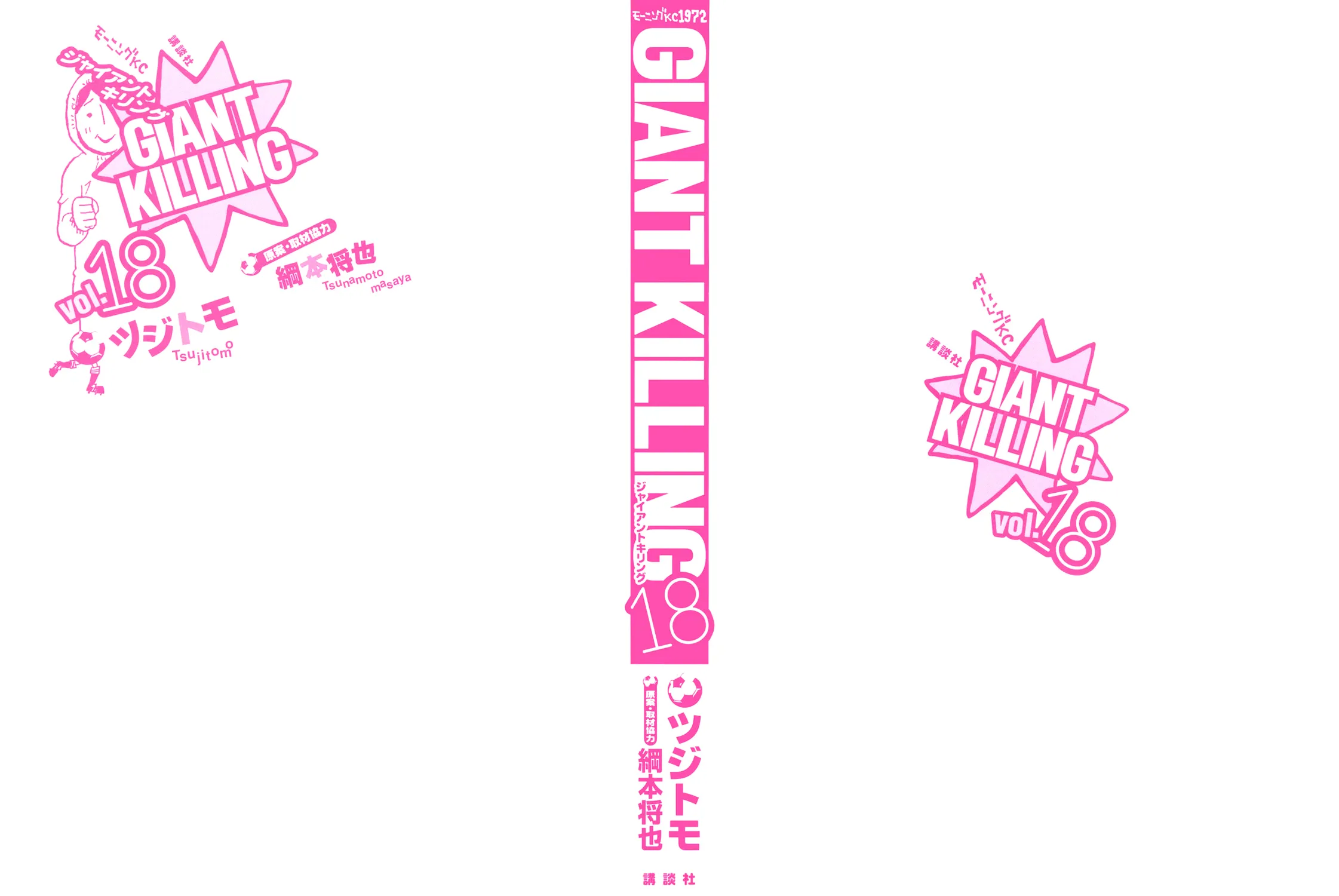 Giant Killing - 168 - 67c8fcb87c9ee.webp