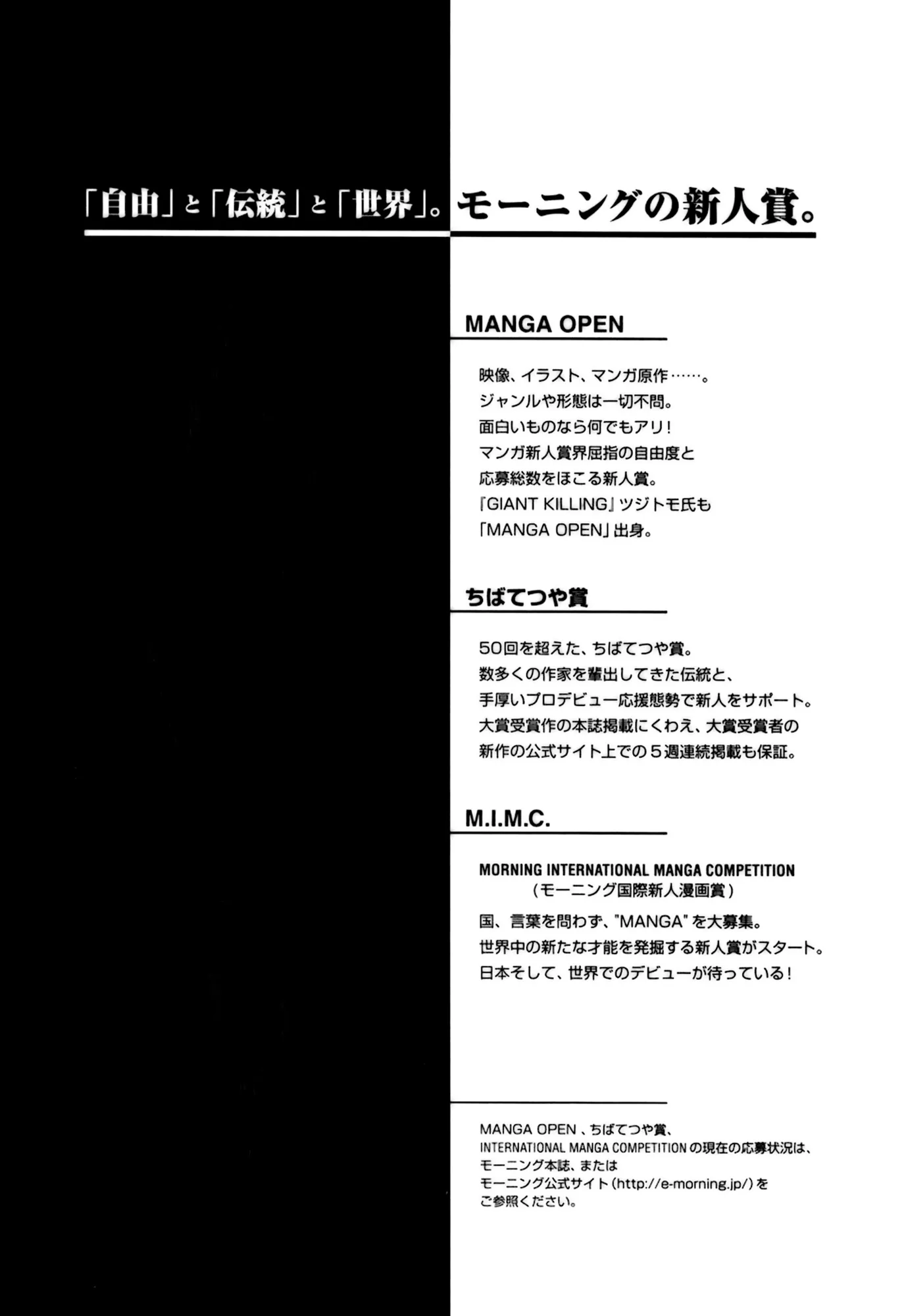 Giant Killing - 17 - 67c8fcd3da806.webp
