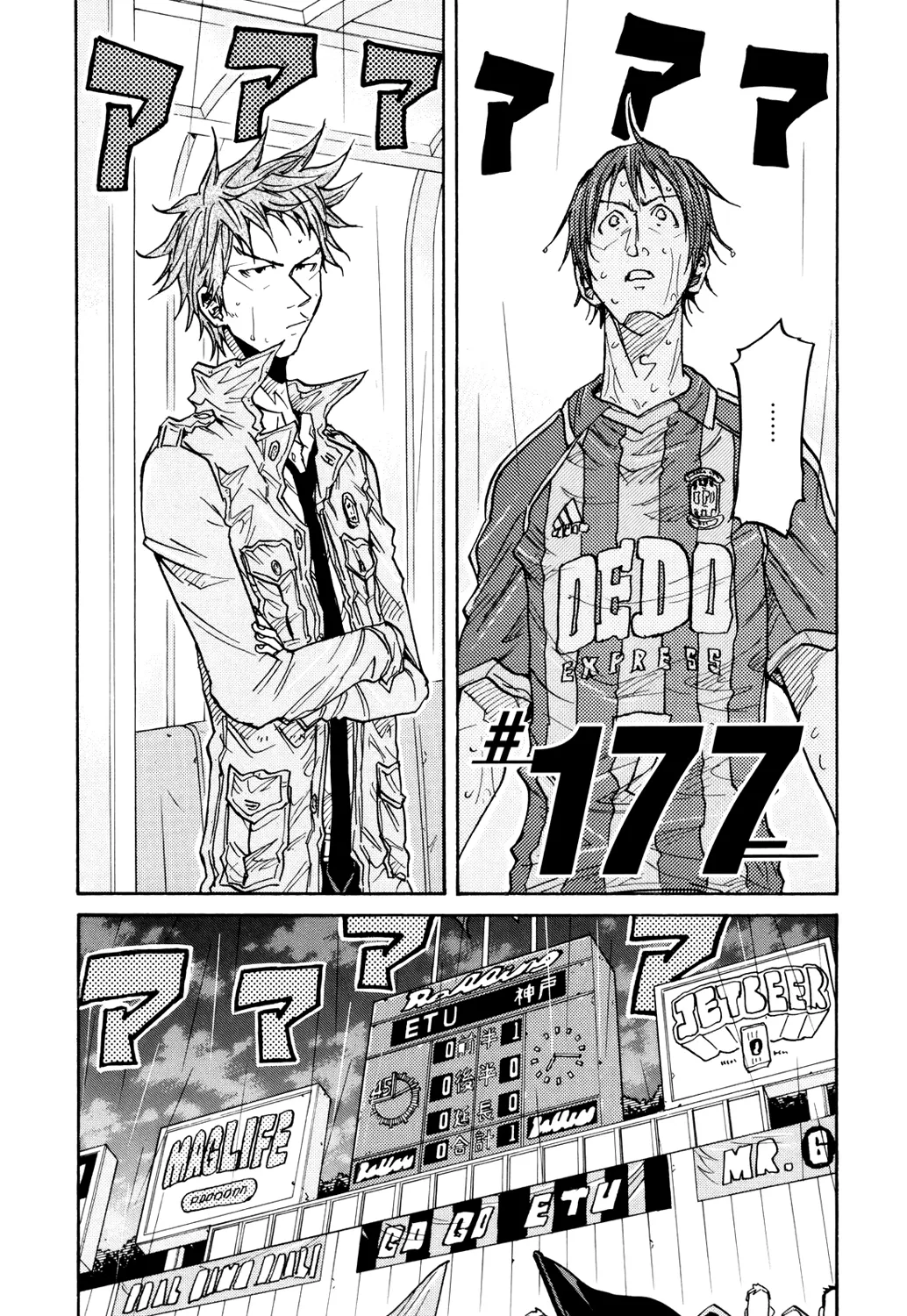 Giant Killing - 177 - 67c8fd0405e0f.webp