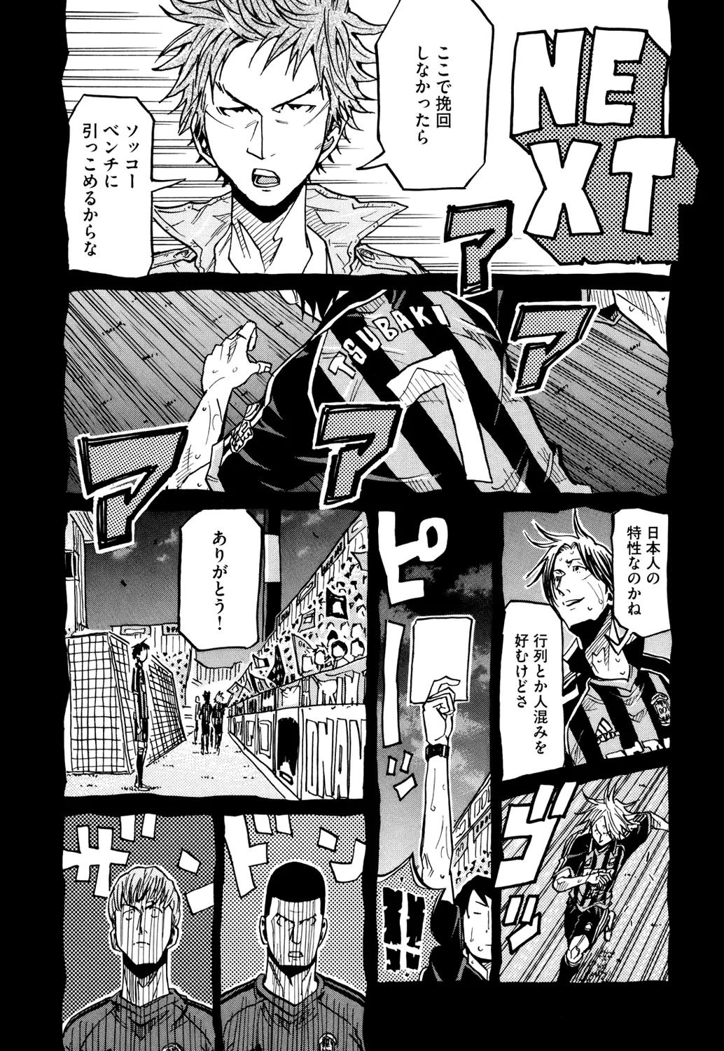 Giant Killing - 177 - 67c8fd09e4254.webp