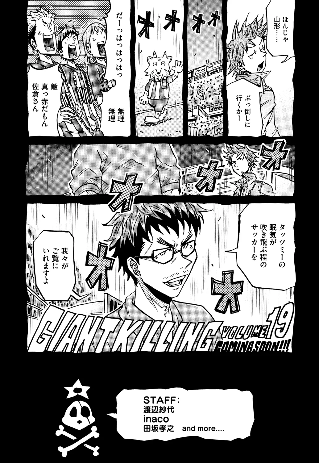 Giant Killing - 177 - 67c8fd0a35ff8.webp