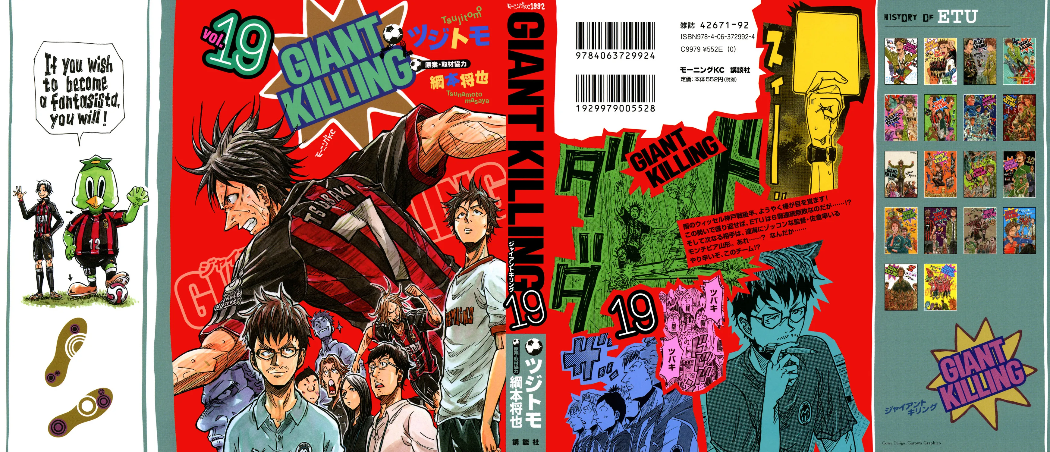Giant Killing - 178 - 67c8fd0c10860.webp