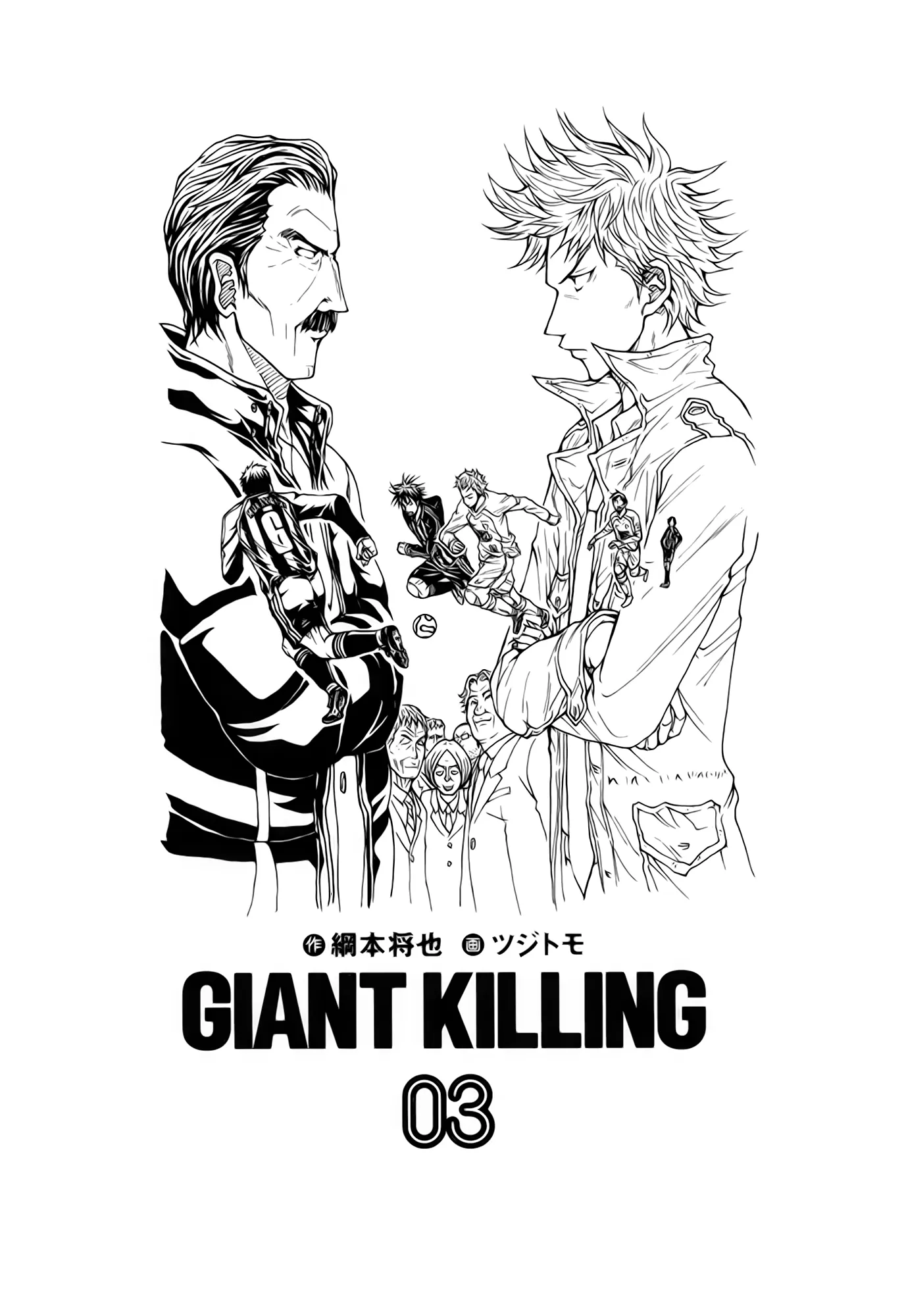 Giant Killing - 18 - 67c8fd1ea9433.webp