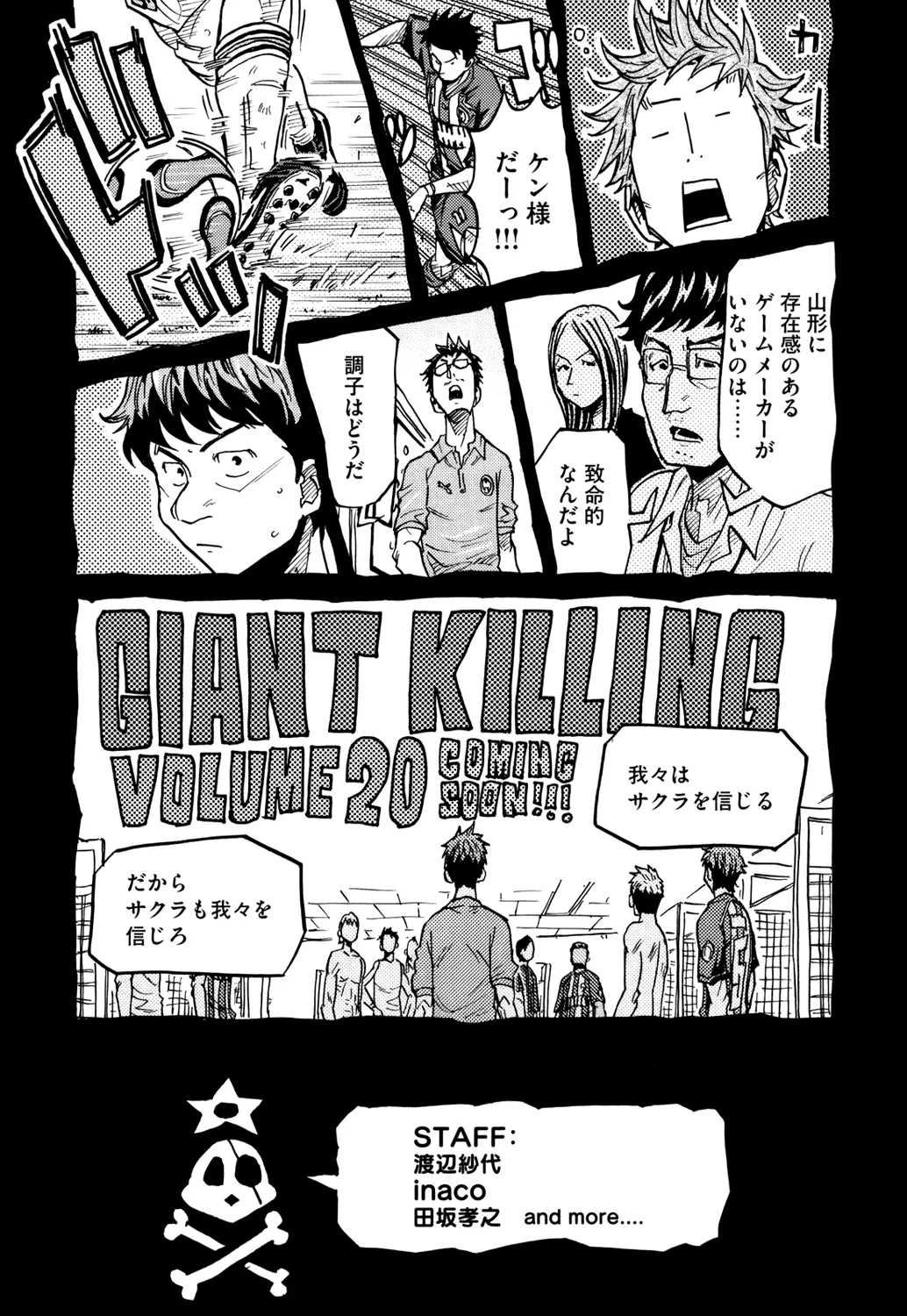Giant Killing - 187 - 67c8fd61ef962.webp