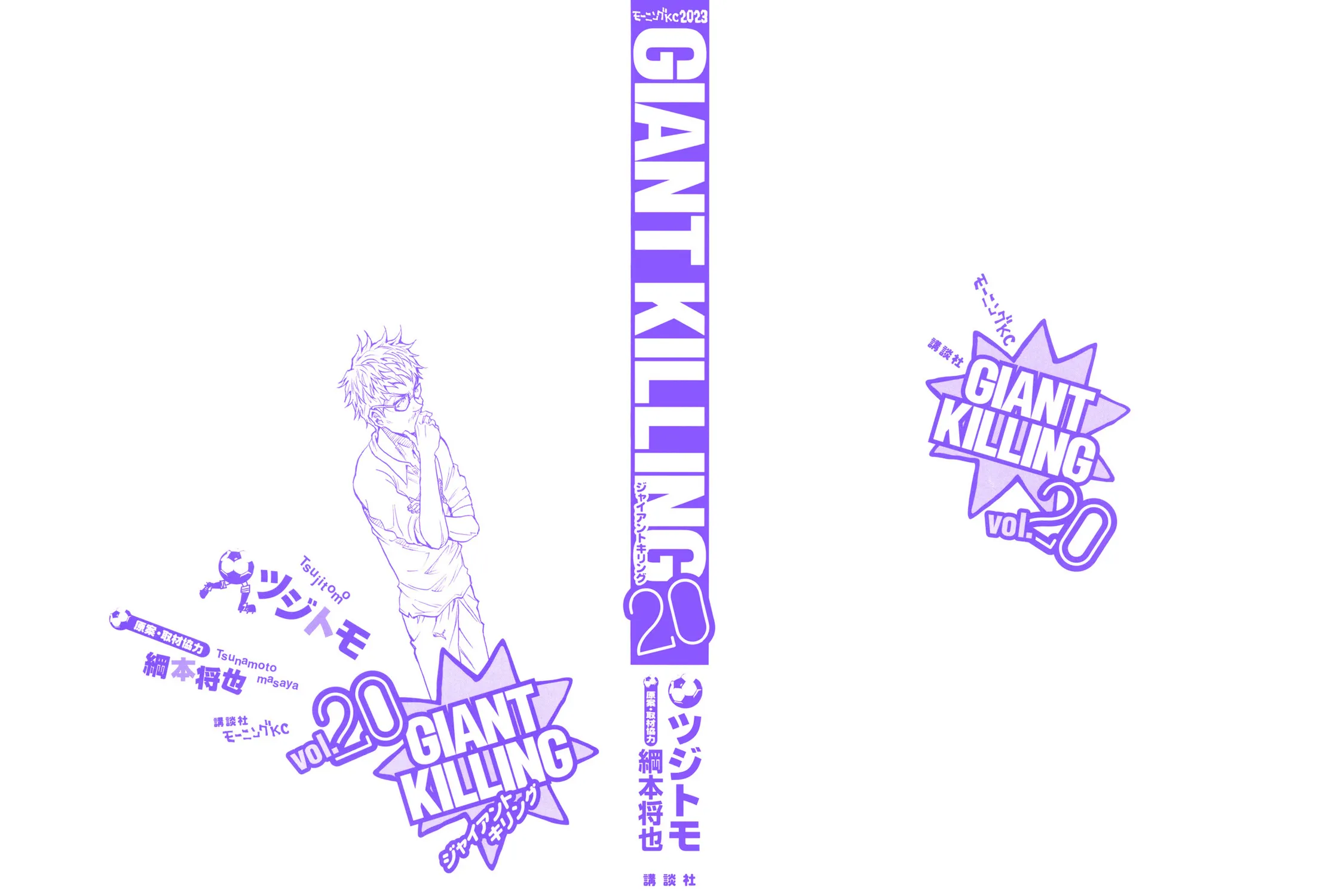 Giant Killing - 188 - 67c8fd643a436.webp