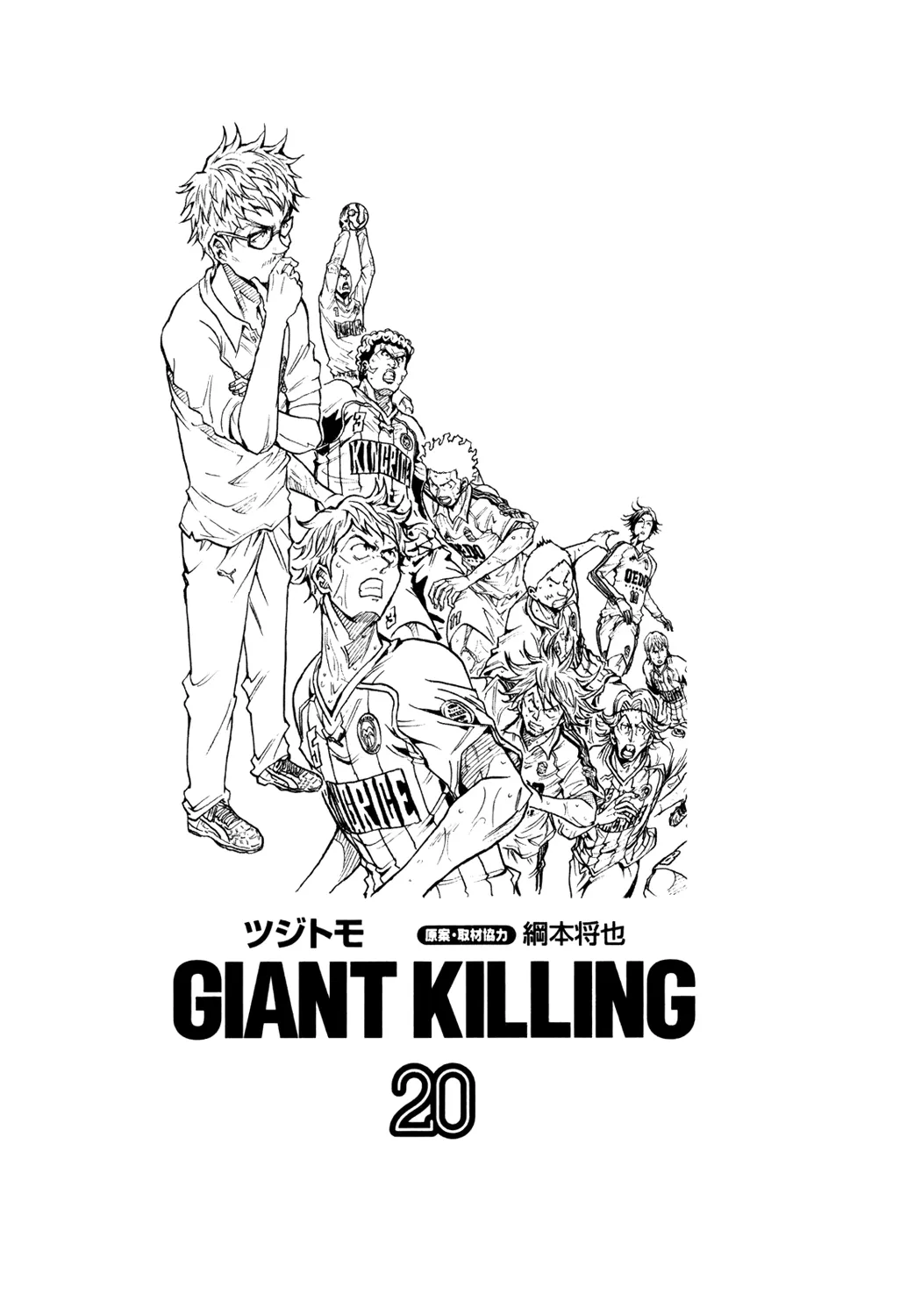 Giant Killing - 188 - 67c8fd646a9e7.webp