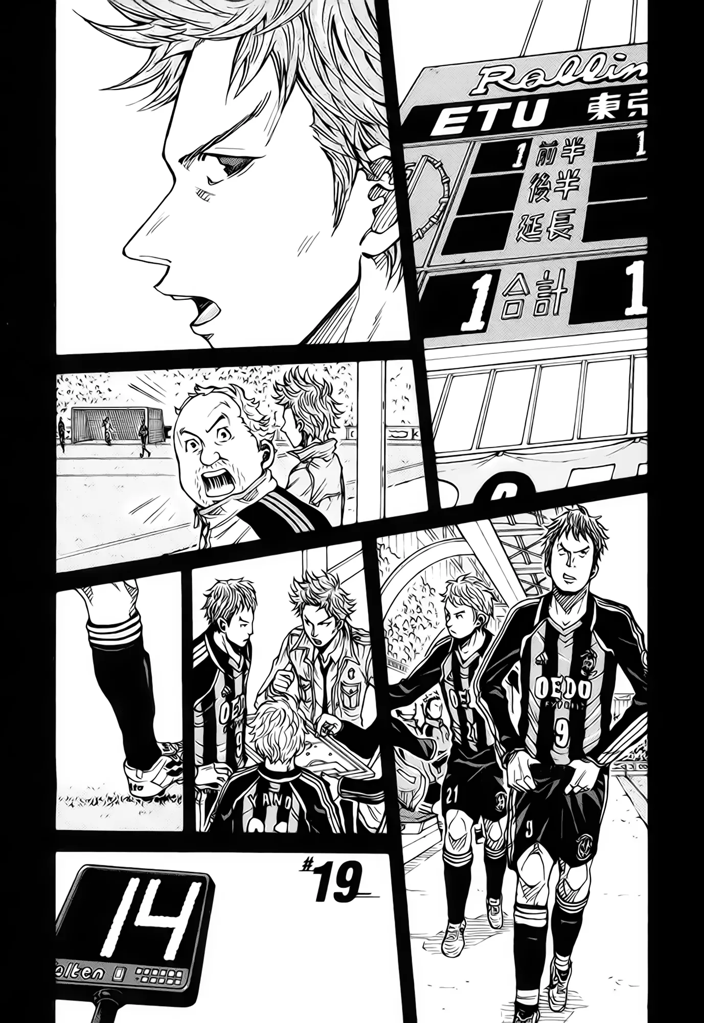 Giant Killing - 19 - 67c8fd72c185b.webp