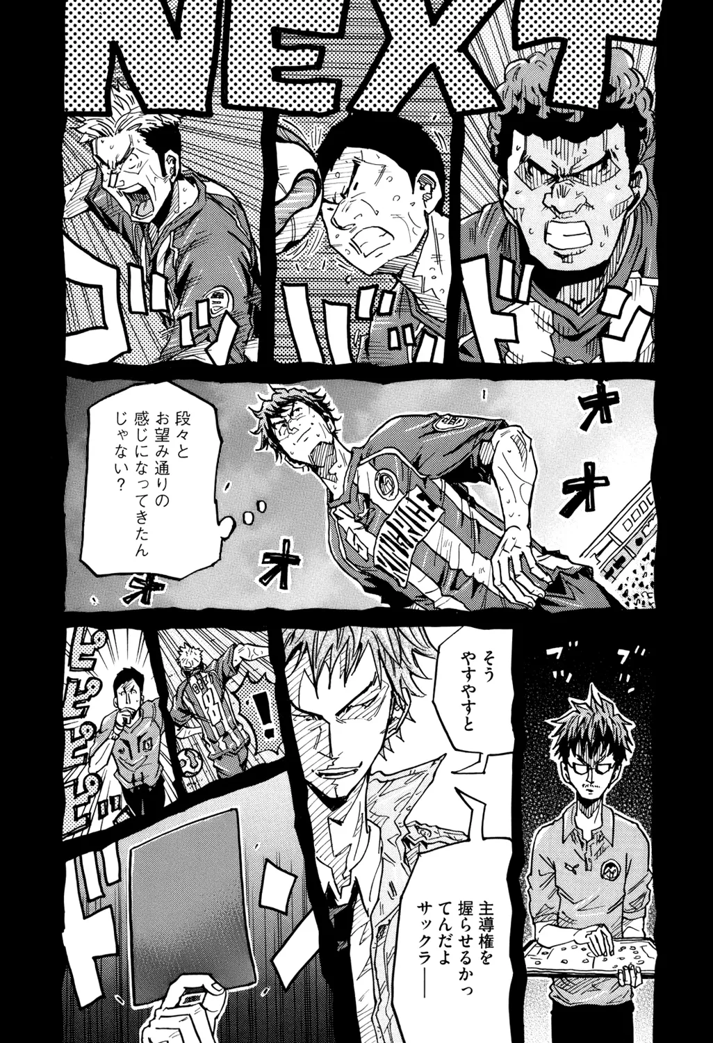 Giant Killing - 197 - 67c8fdb25059a.webp