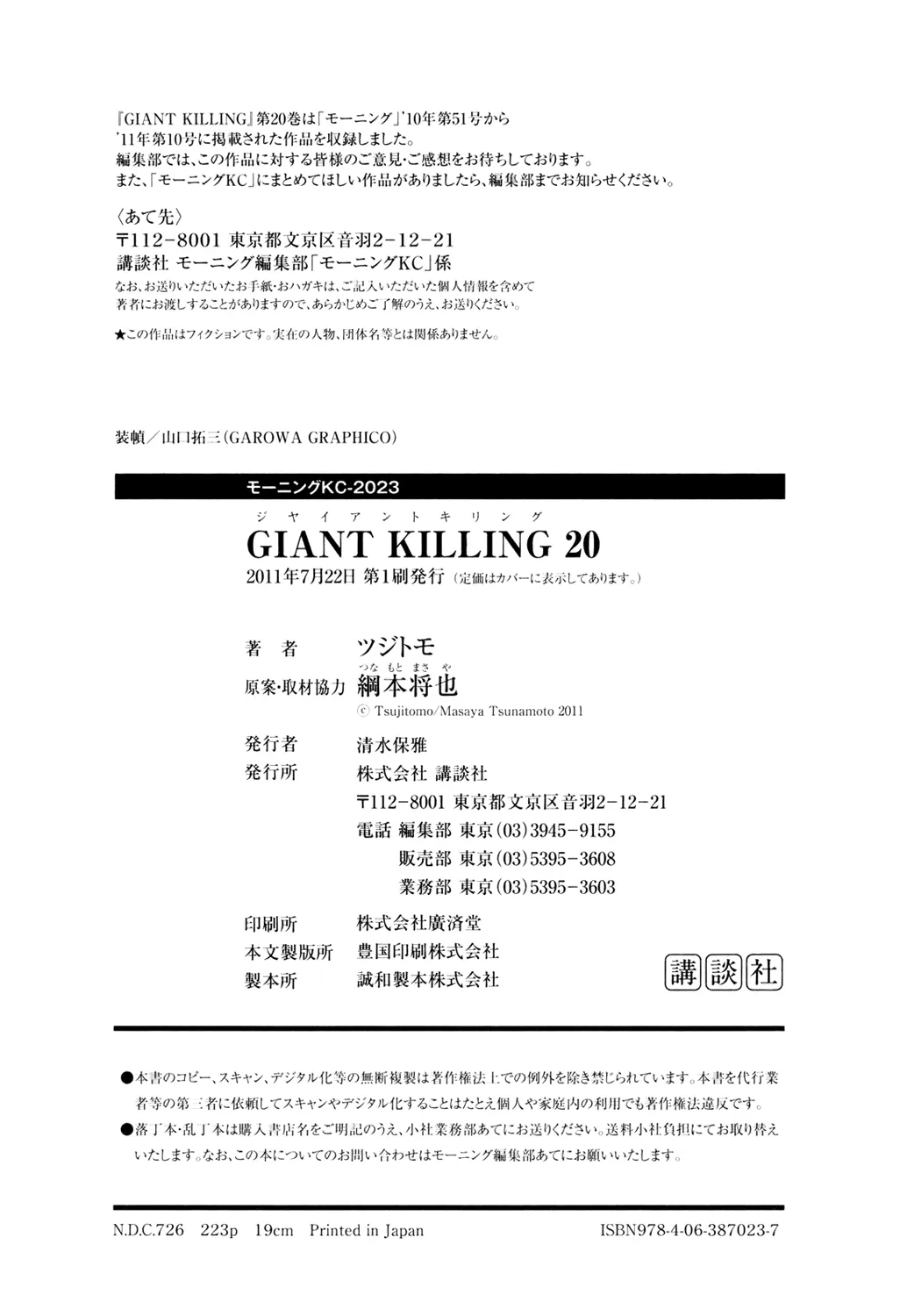 Giant Killing - 197 - 67c8fdb2bbcb2.webp