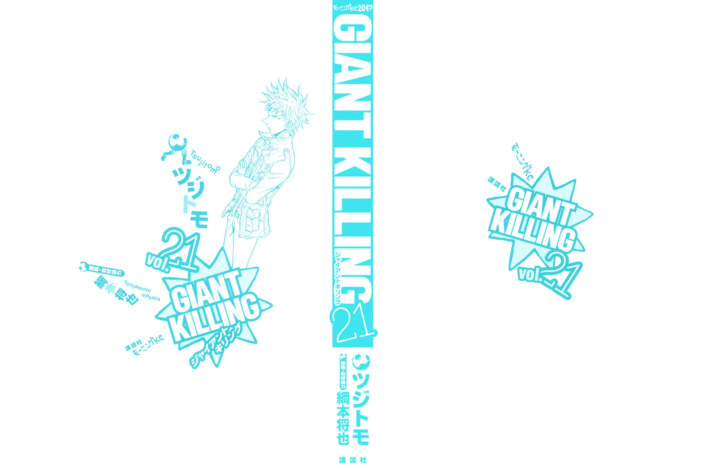 Giant Killing - 198 - 67c8fdb4bc4cb.webp