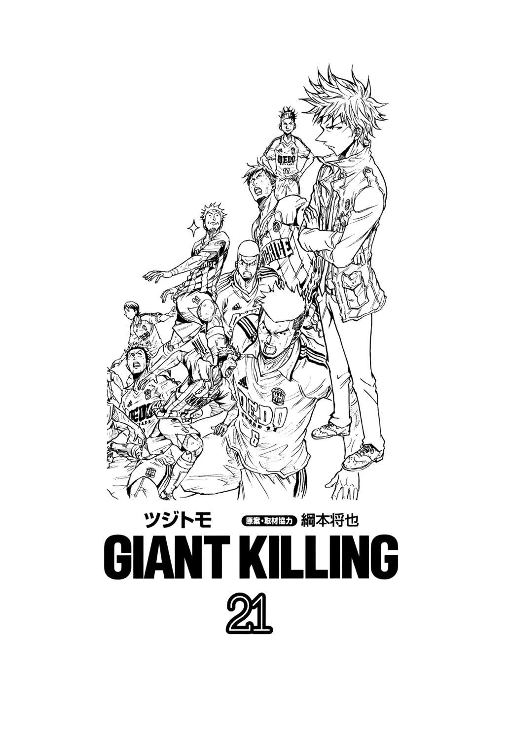 Giant Killing - 198 - 67c8fdb4ec0b5.webp