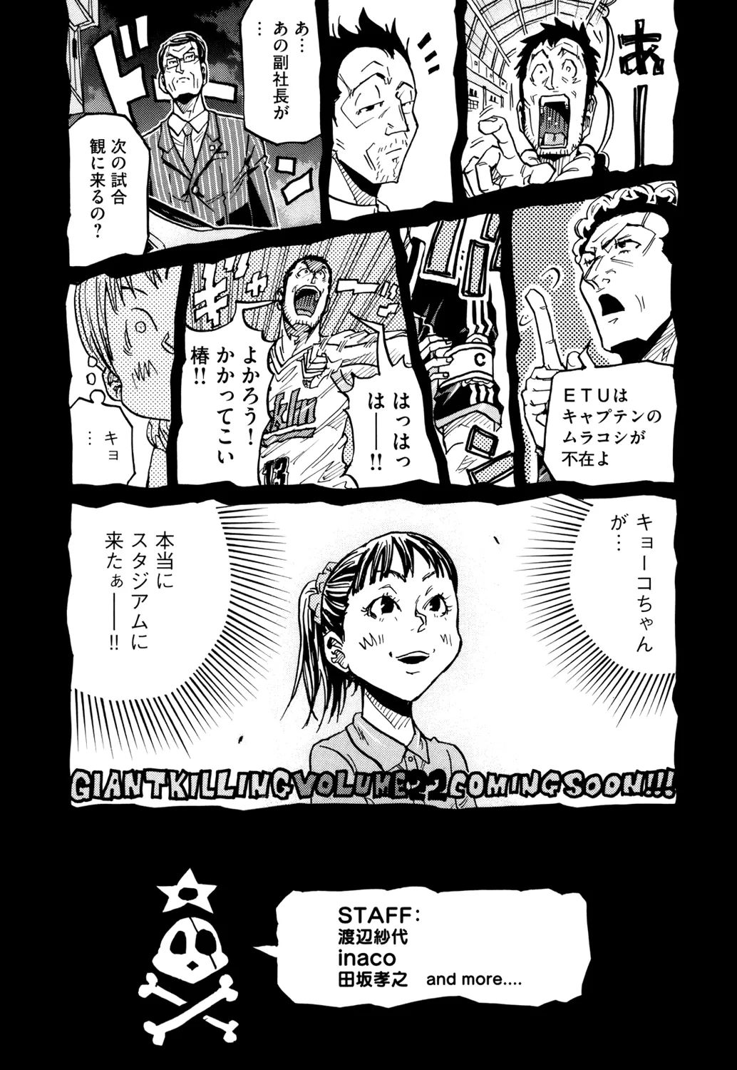 Giant Killing - 207 - 67c8fe0cca680.webp
