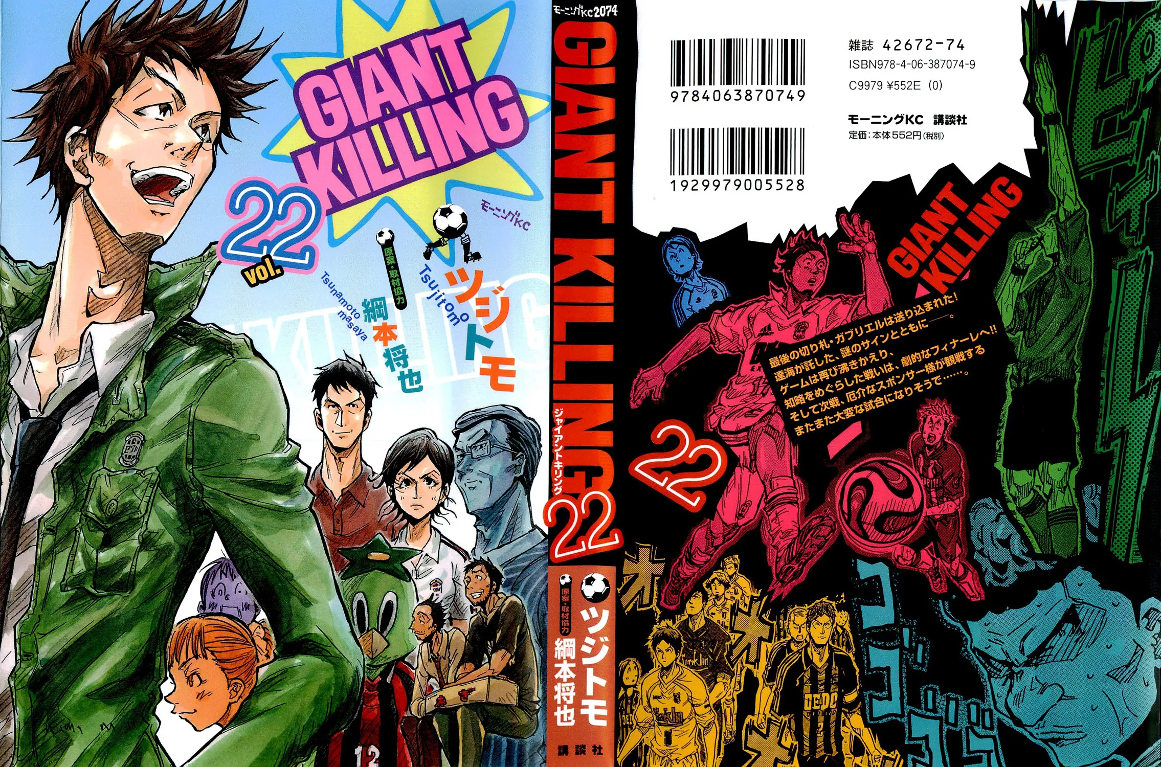 Giant Killing - 208 - 67c8fe0e2ed90.webp