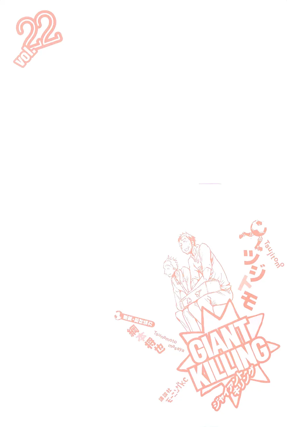 Giant Killing - 208 - 67c8fe0e5fc74.webp