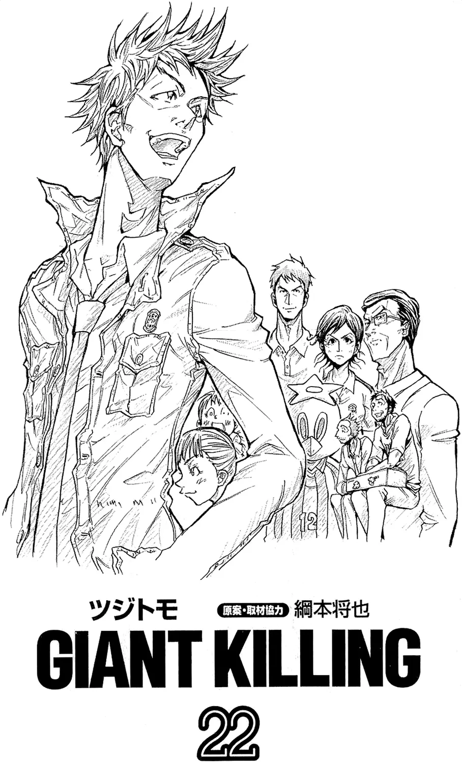 Giant Killing - 208 - 67c8fe0e96ae1.webp