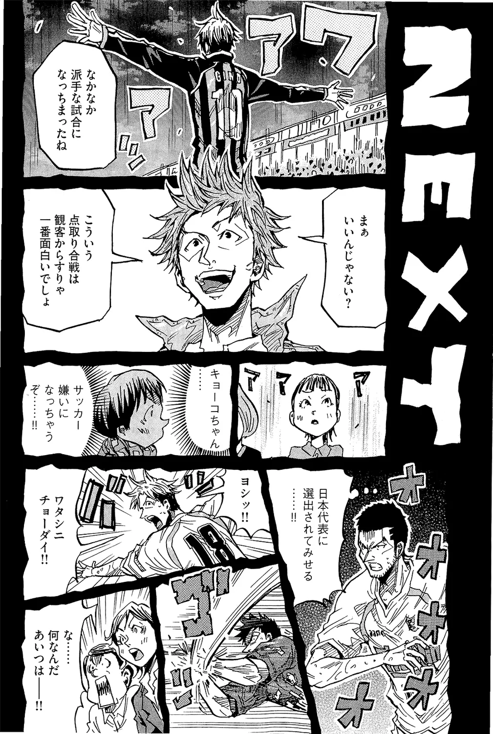 Giant Killing - 217 - 67c8fe5de7d98.webp