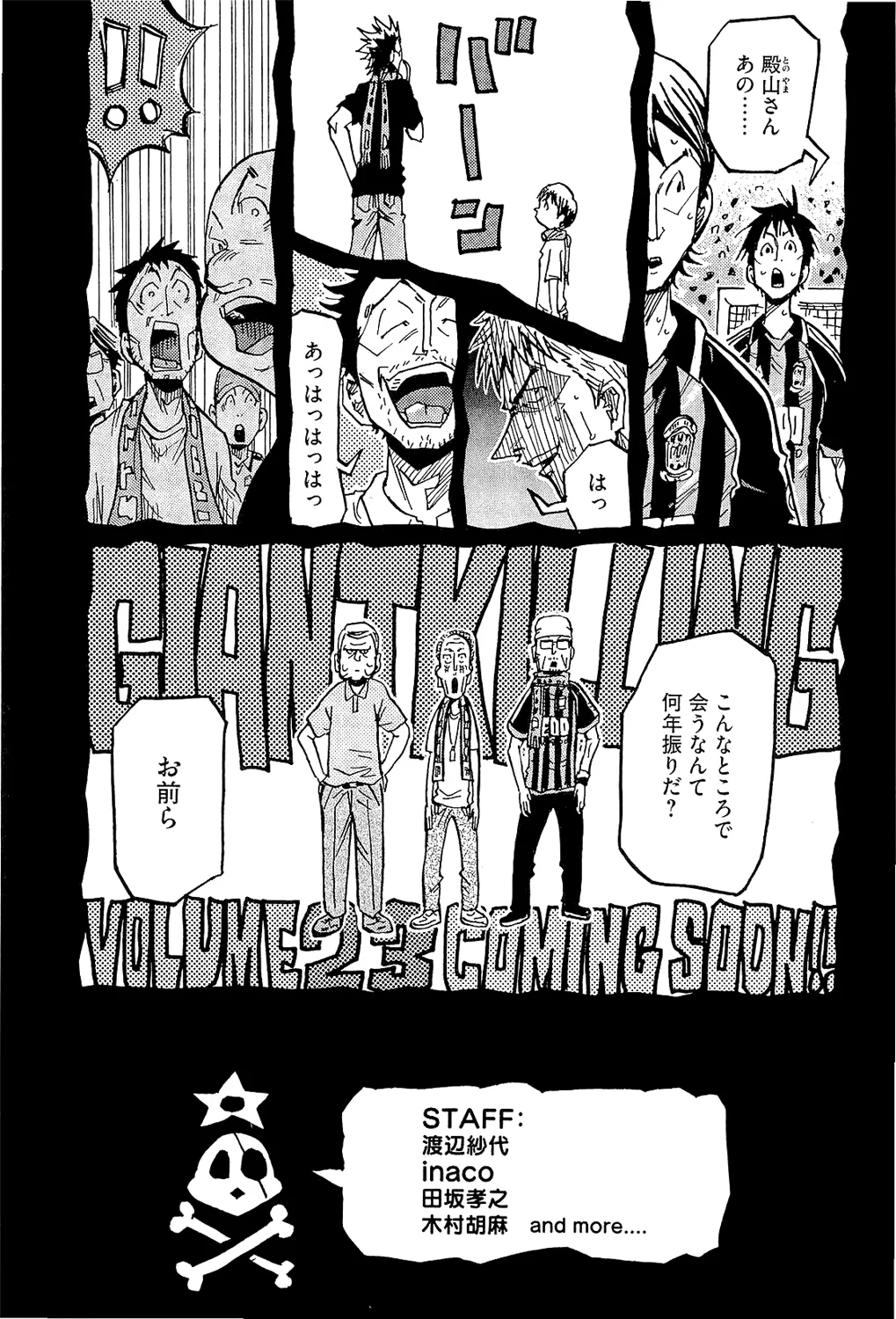 Giant Killing - 217 - 67c8fe5e36e91.webp