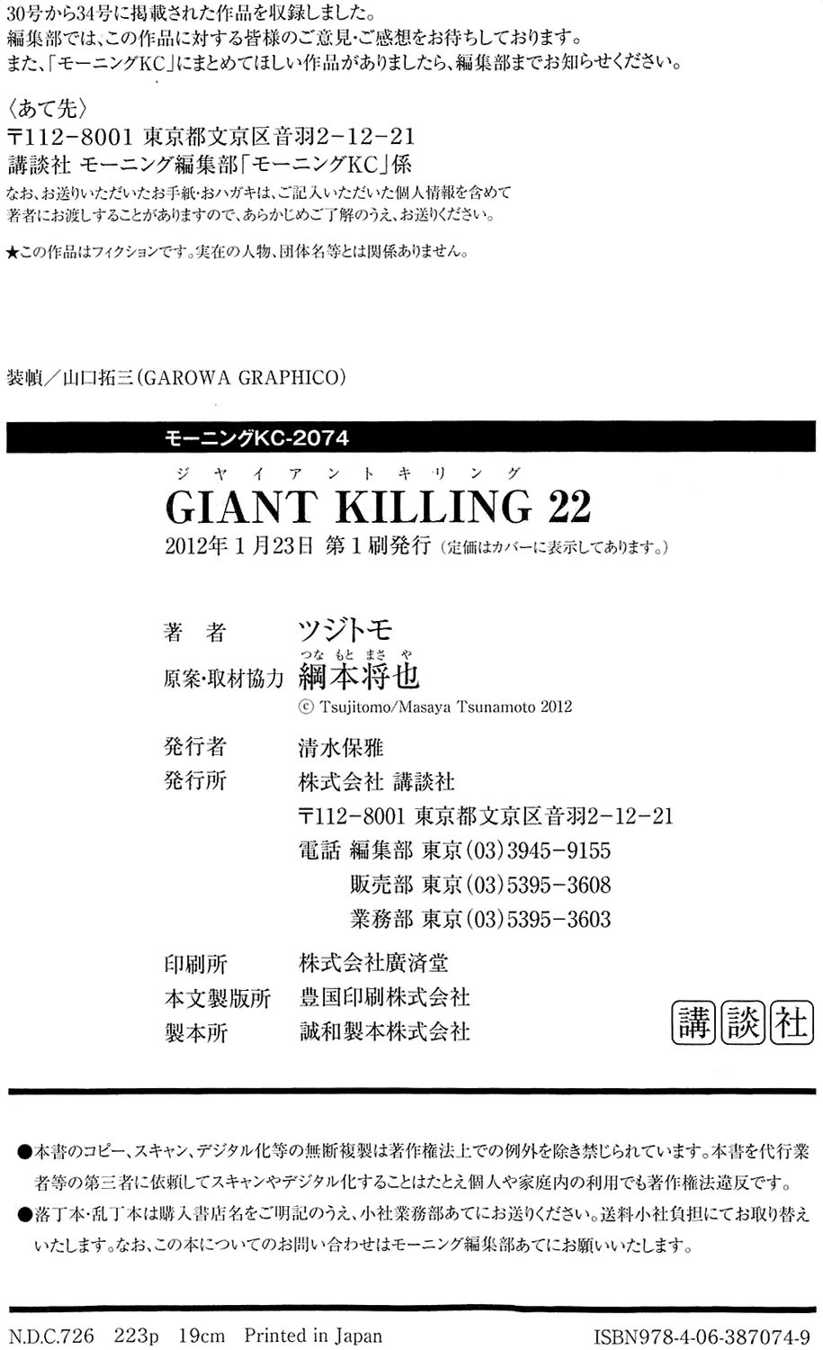 Giant Killing - 217 - 67c8fe5e64c76.webp