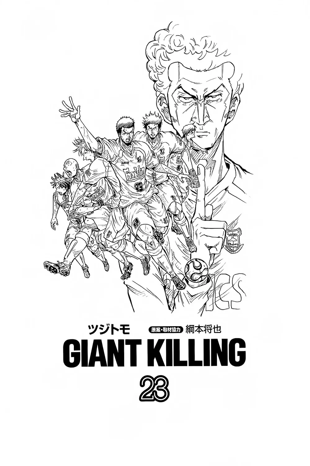 Giant Killing - 218 - 67c8fe6213d7f.webp