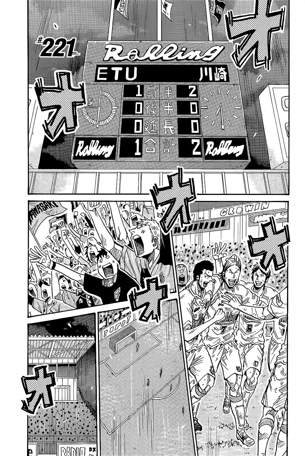 Giant Killing - 221 - 67c8fe8429292.webp