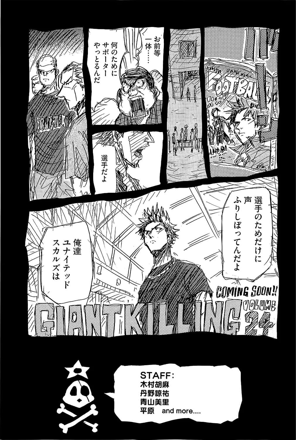 Giant Killing - 227 - 67c8feb1d446a.webp