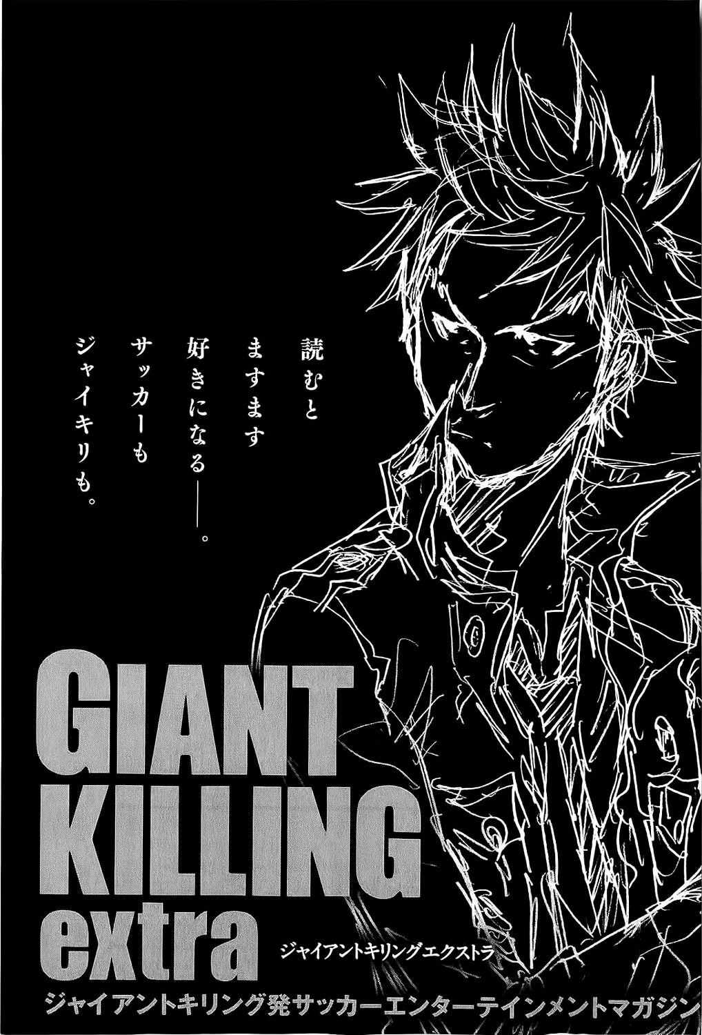 Giant Killing - 227 - 67c8feb255c07.webp