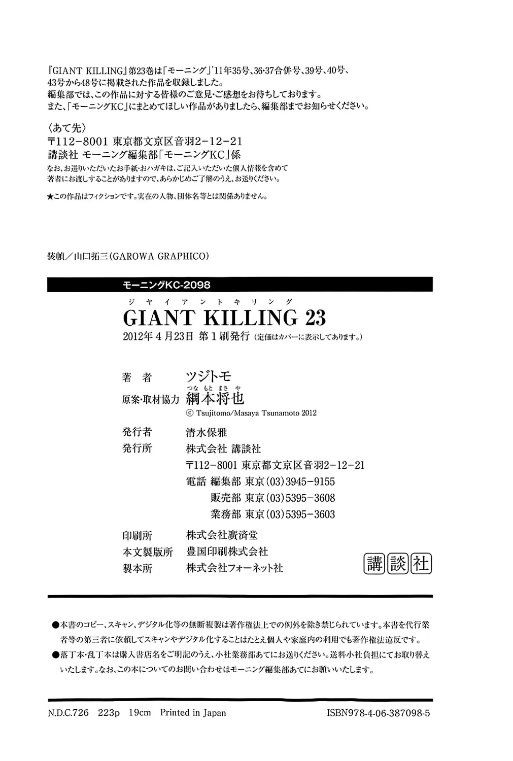 Giant Killing - 227 - 67c8feb281872.webp