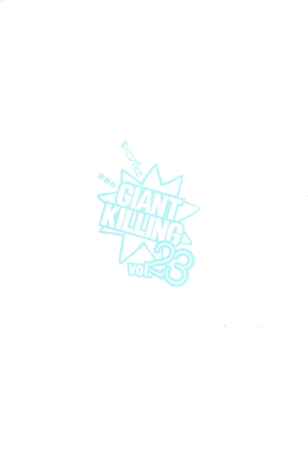 Giant Killing - 227 - 67c8feb2aa3c6.webp