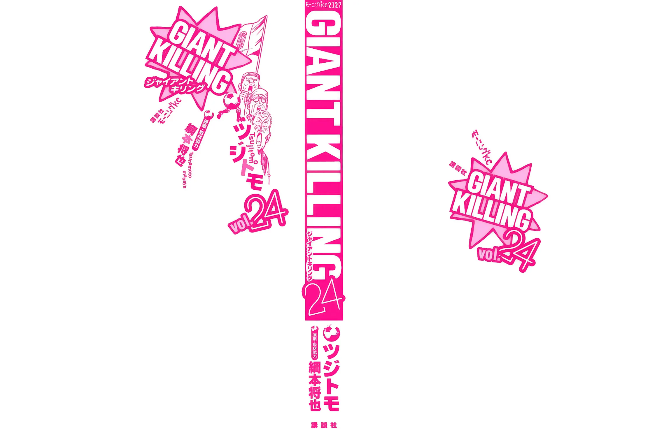 Giant Killing - 228 - 67c8feb465440.webp