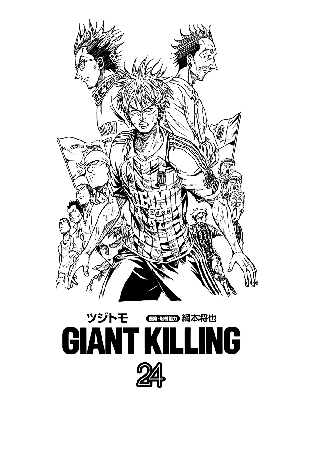 Giant Killing - 228 - 67c8feb49bb06.webp