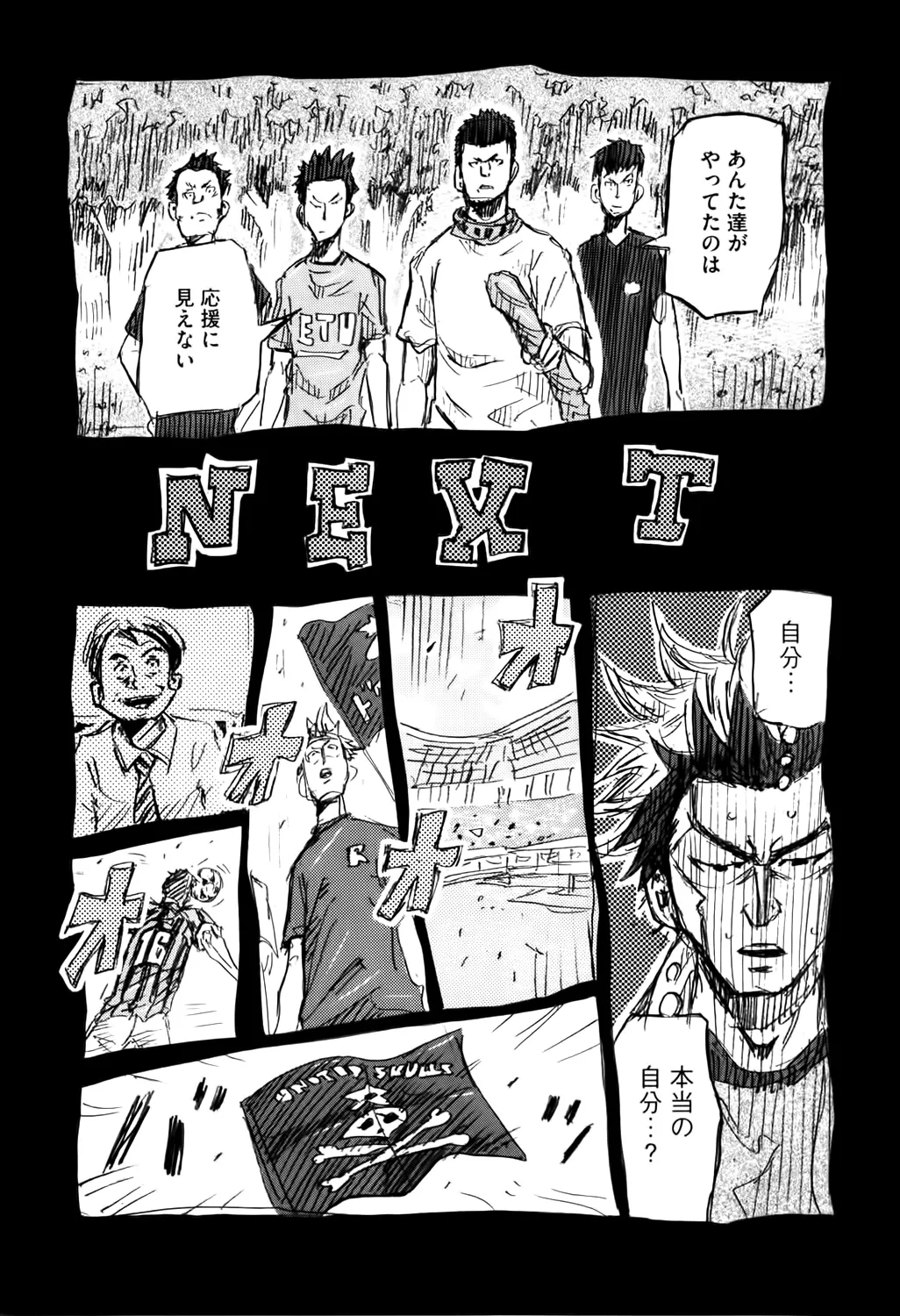 Giant Killing - 237.5 - 67c8ff0102c5e.webp