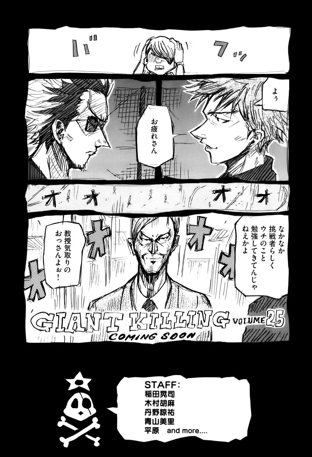Giant Killing - 237.5 - 67c8ff0147691.webp