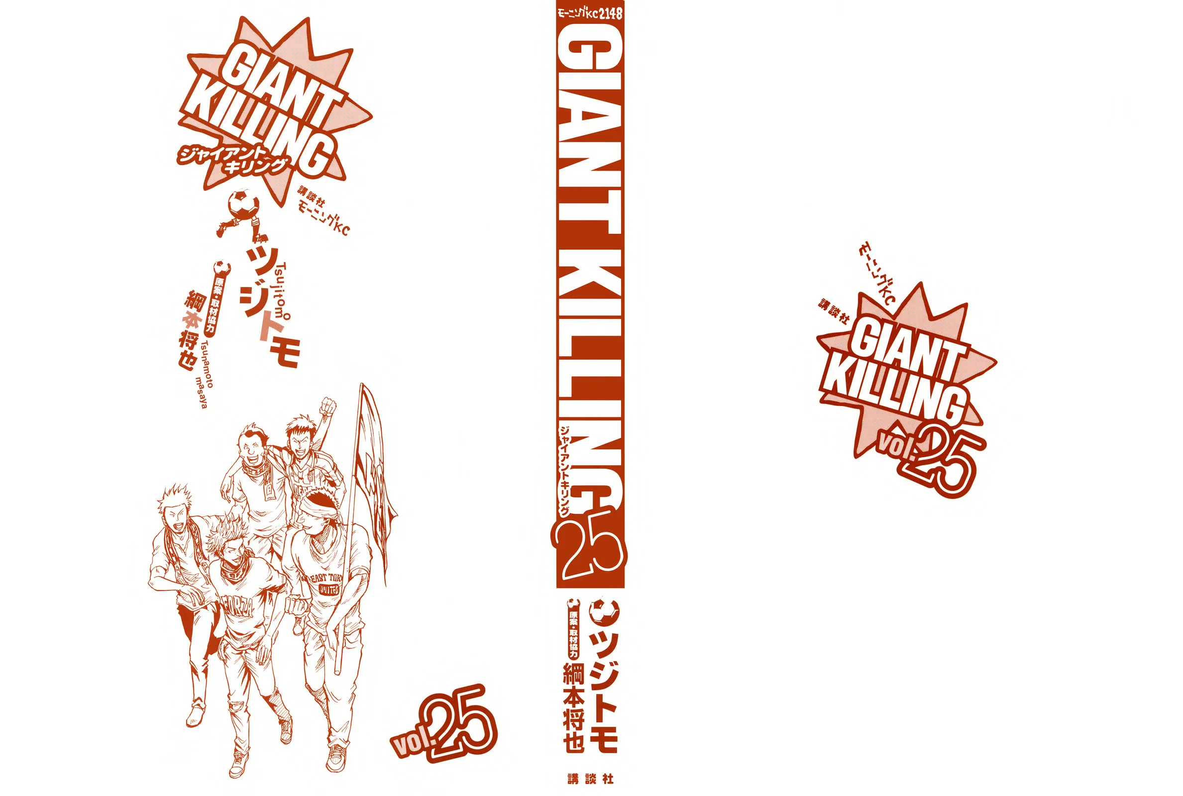 Giant Killing - 238 - 67c8ff0382d35.webp