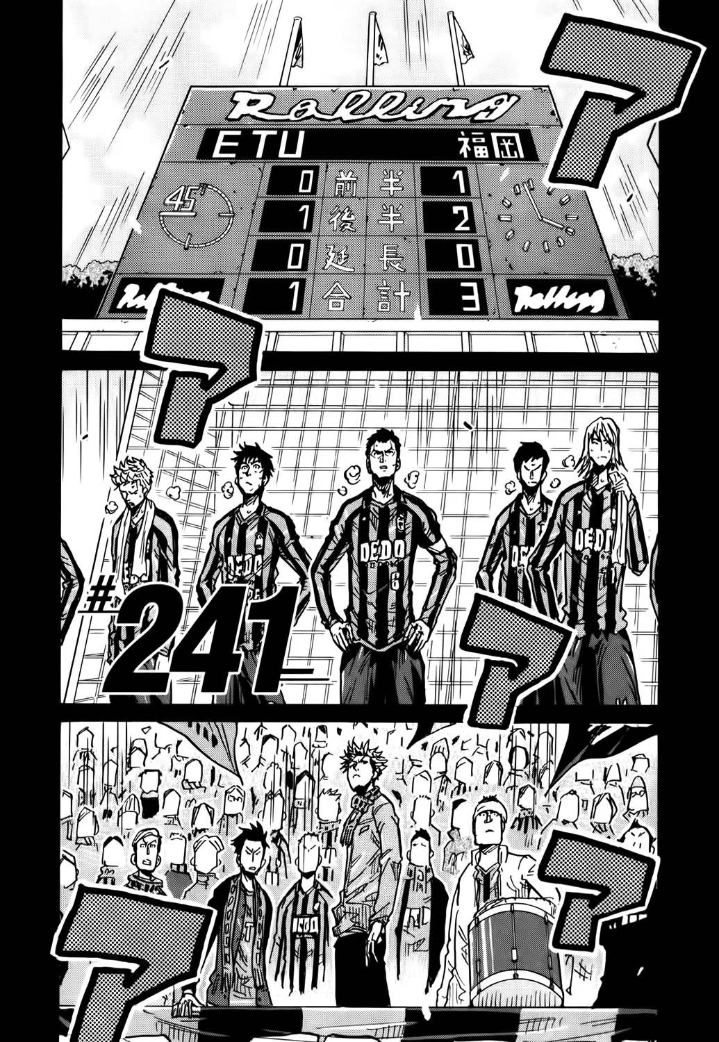 Giant Killing - 241 - 67c8ff23c4ed4.webp