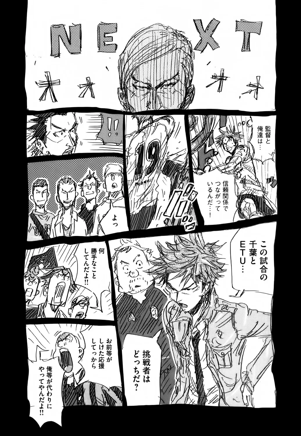 Giant Killing - 247 - 67c8ff5044e92.webp
