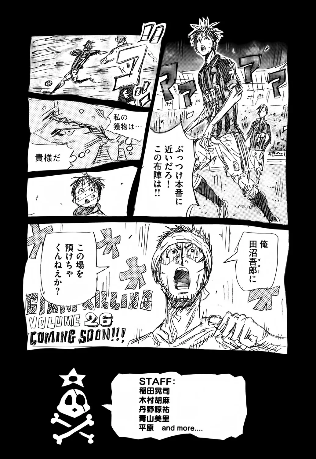 Giant Killing - 247 - 67c8ff508c8d6.webp
