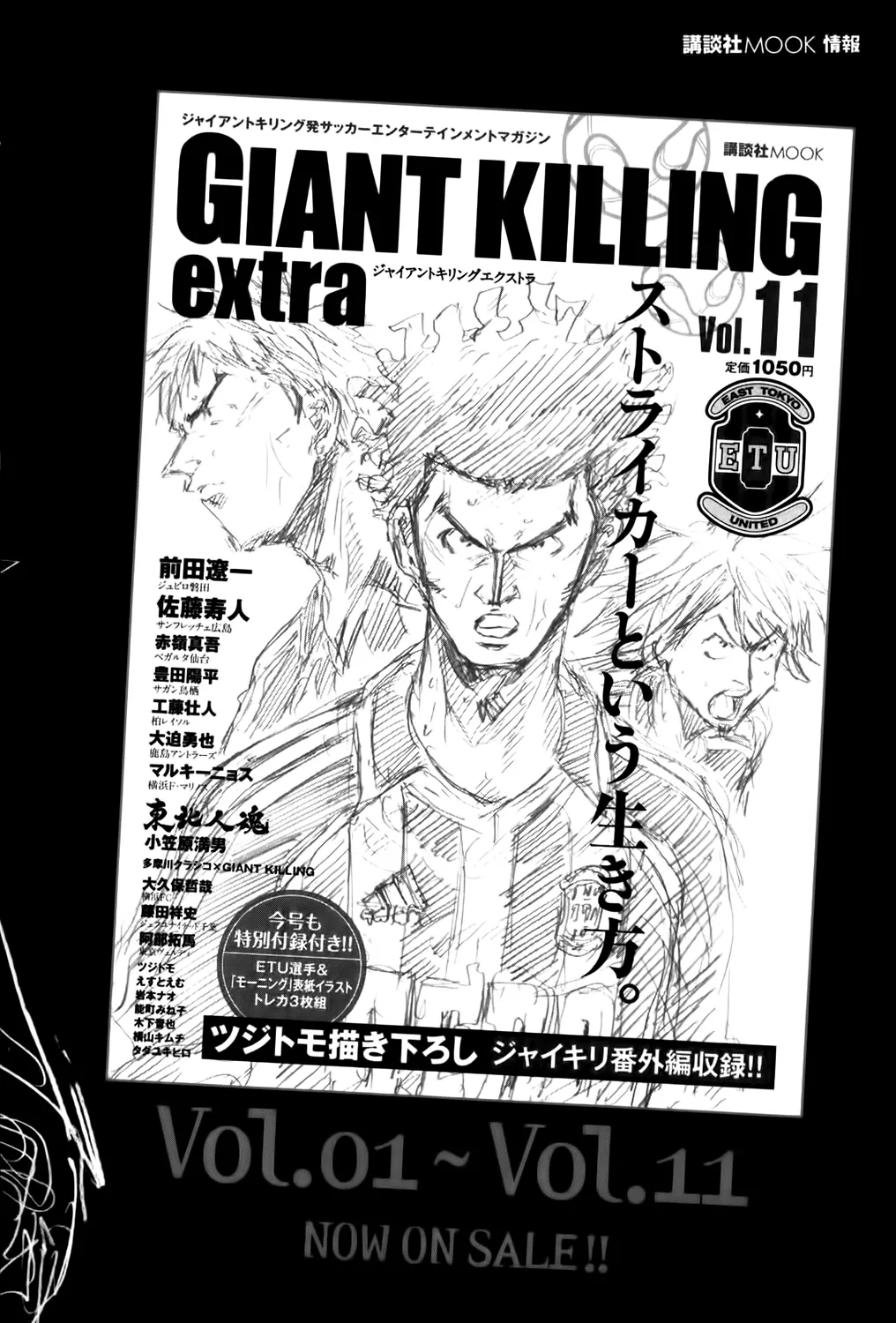 Giant Killing - 247 - 67c8ff50d1e6c.webp