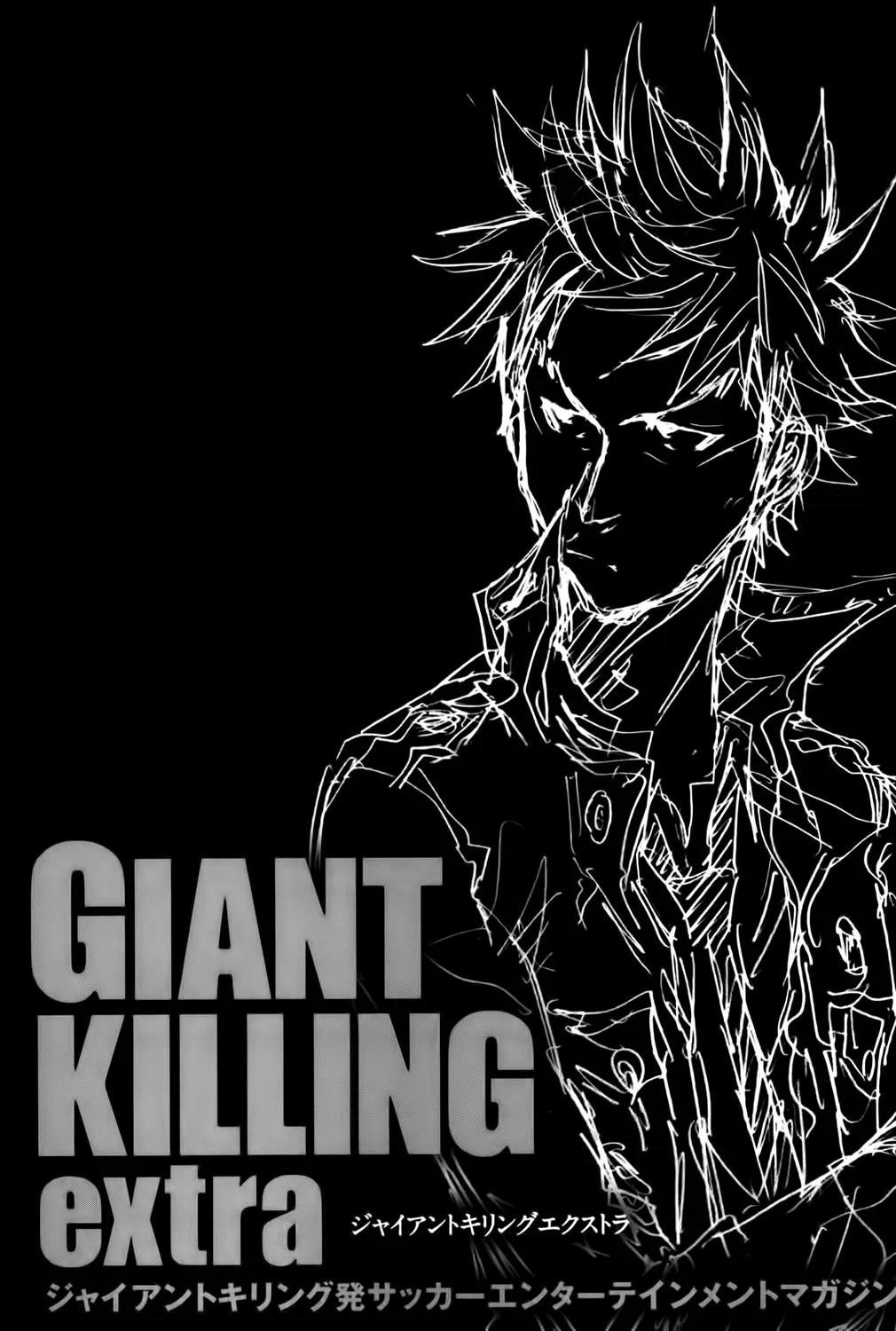 Giant Killing - 247 - 67c8ff511bb10.webp