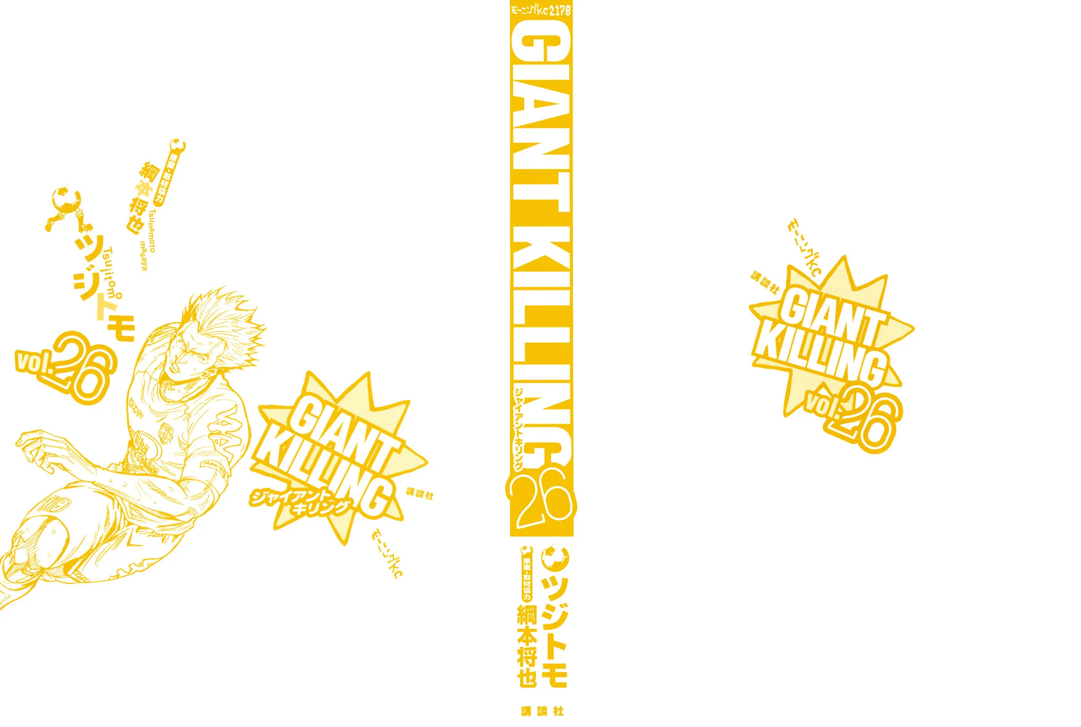 Giant Killing - 248 - 67c8ff539939a.webp
