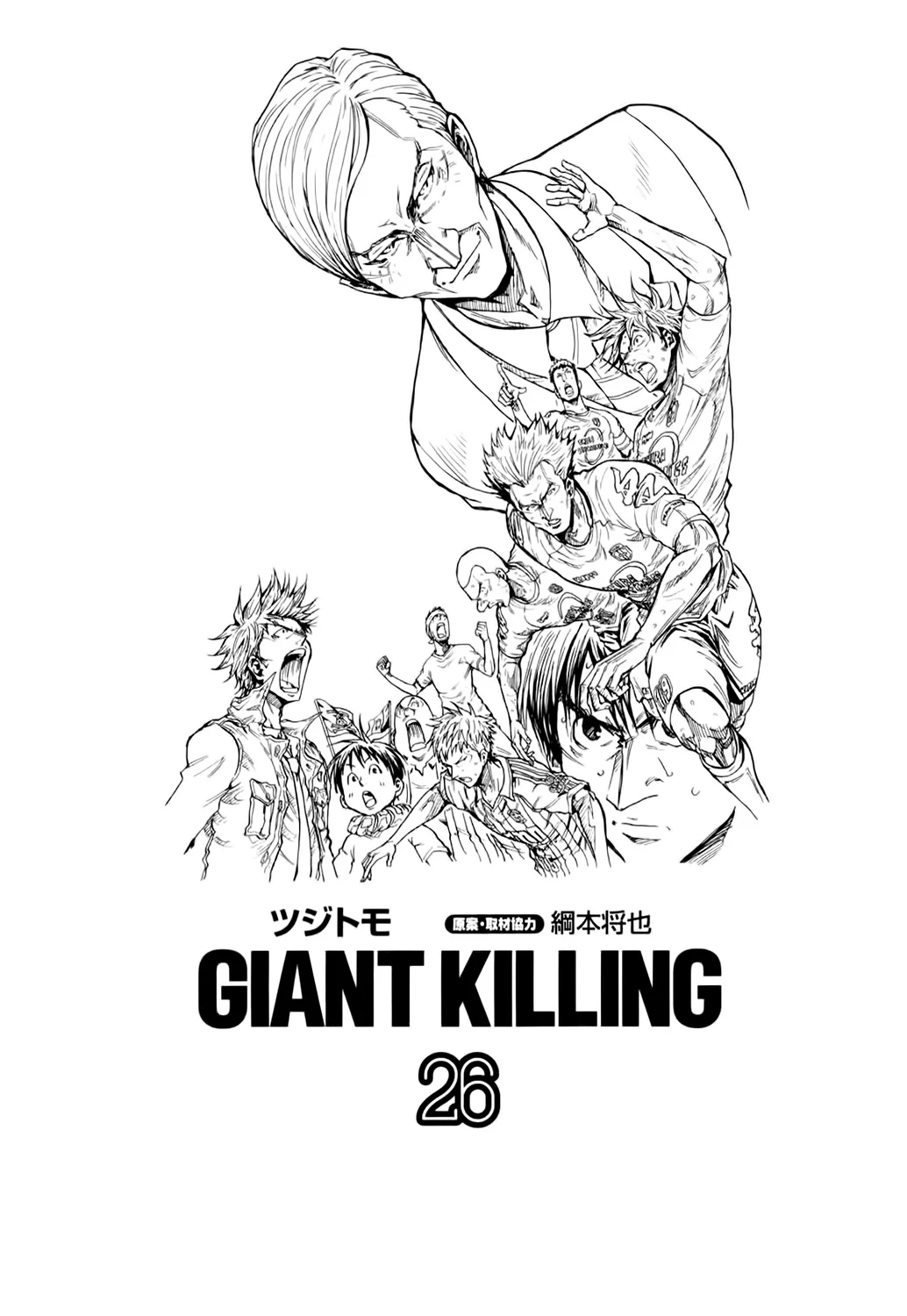 Giant Killing - 248 - 67c8ff53d04bf.webp