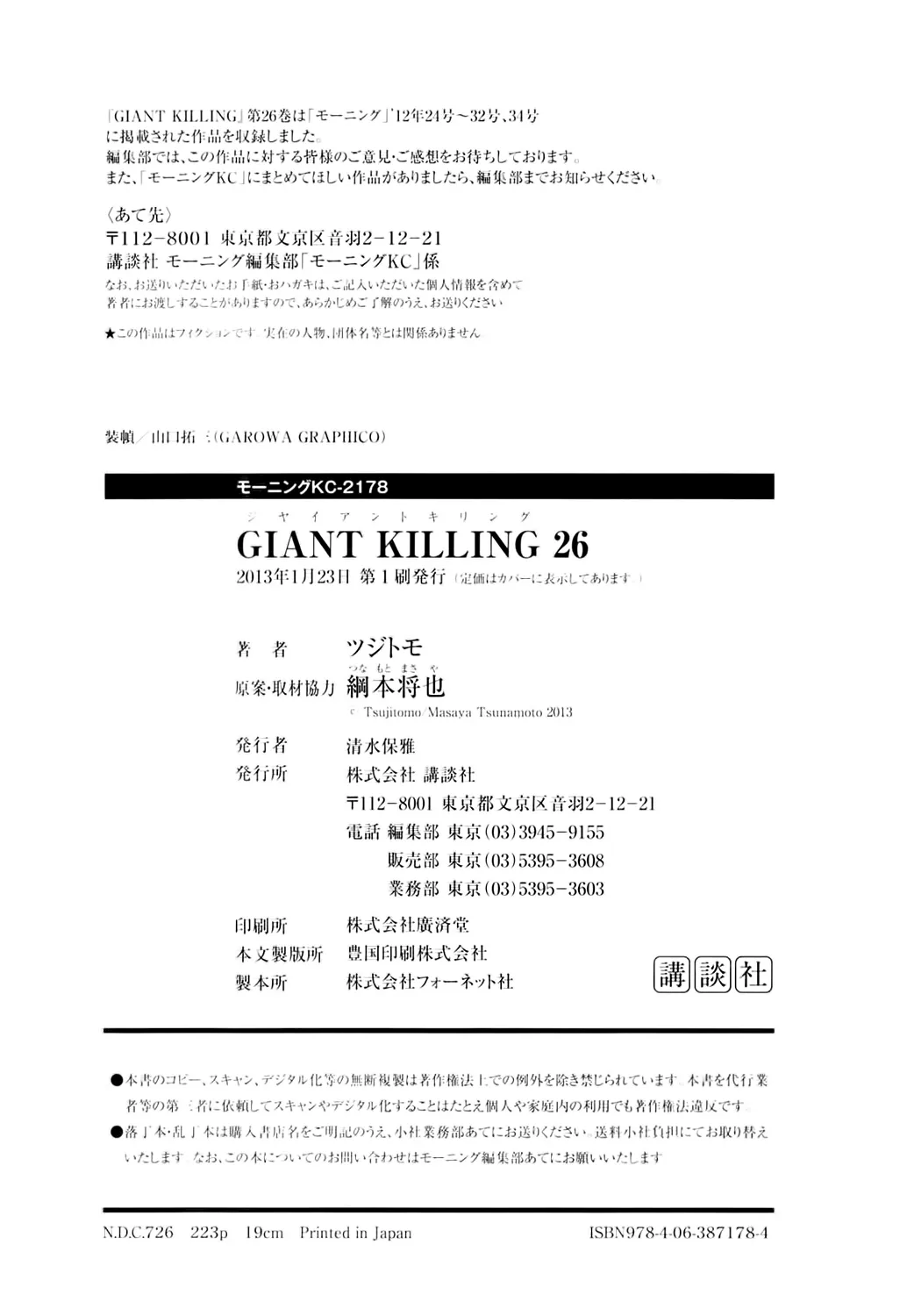 Giant Killing - 257 - 67c8ffa379a42.webp