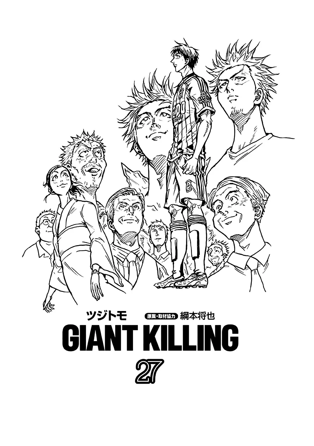 Giant Killing - 258 - 67c8ffa3db28f.webp
