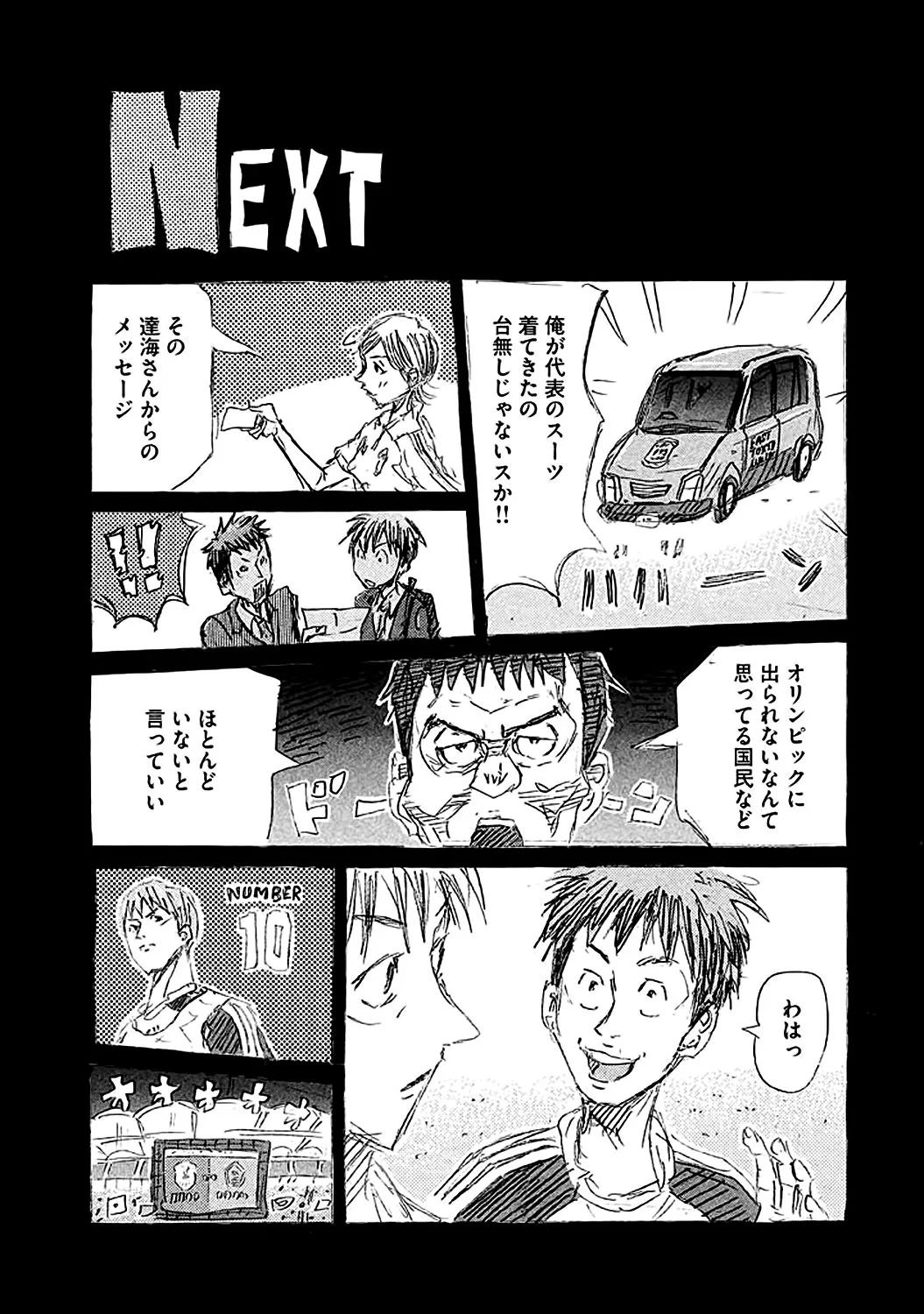 Giant Killing - 267 - 67c8fff4b285e.webp
