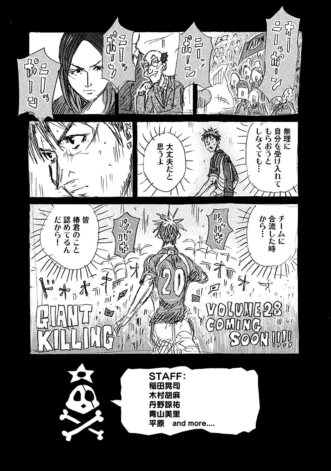 Giant Killing - 267 - 67c8fff5061c5.webp