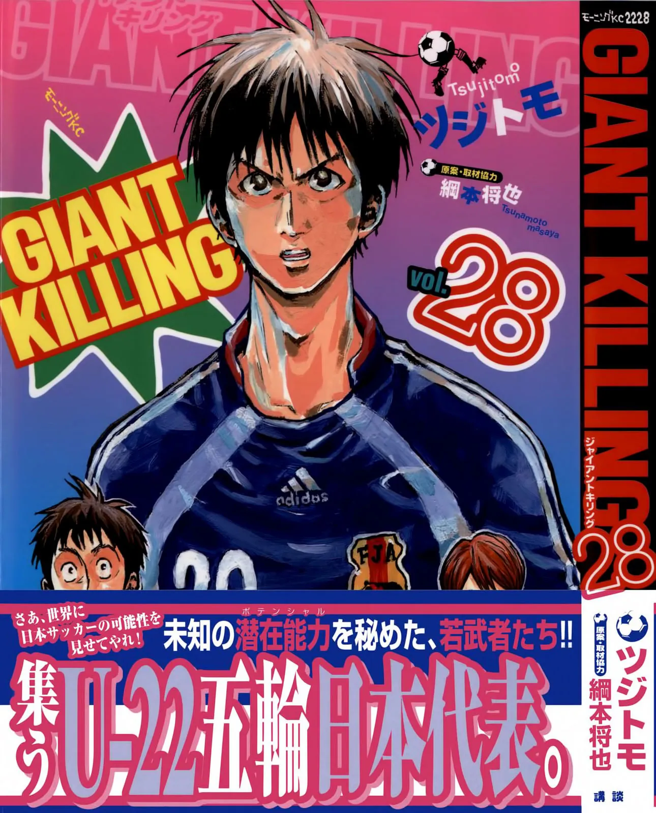 Giant Killing - 268 - 67c8fff6130d8.webp