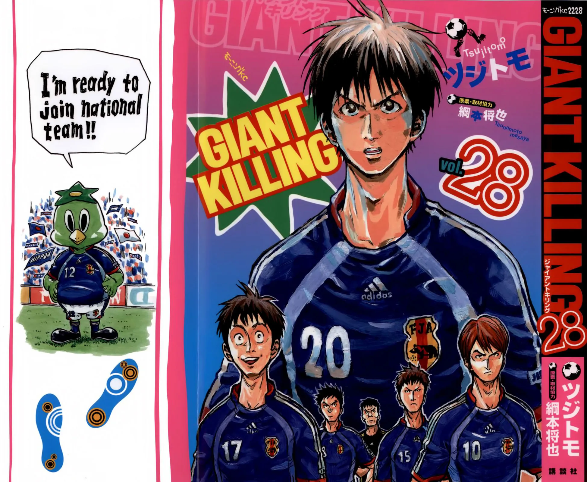 Giant Killing - 268 - 67c8fff8dd7a2.webp