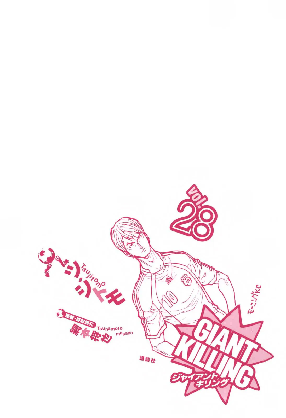 Giant Killing - 268 - 67c8fff9a8736.webp